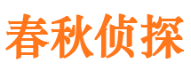 海北市侦探调查公司